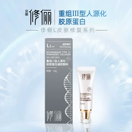 修俪术后皮肤修护系列舒缓身体敏感肌干燥泛红补水修护屏障旅行装图片