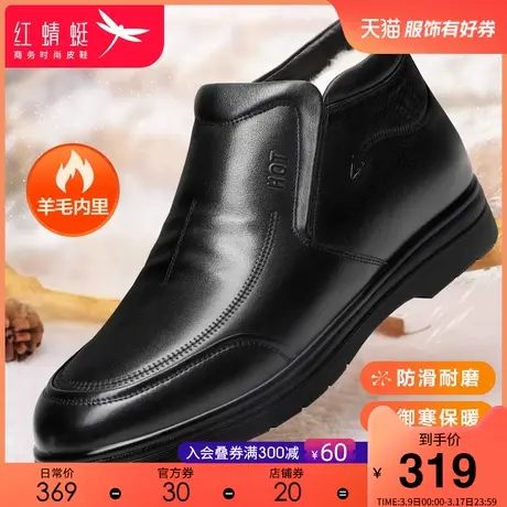 红蜻蜓羊毛棉皮鞋男冬季真皮加绒加厚保暖爸爸鞋老年人大棉鞋男鞋图片