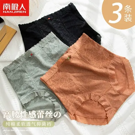南极人高腰内裤女士纯棉抗菌裆春季收腹提臀性感透气蕾丝三角裤商品大图