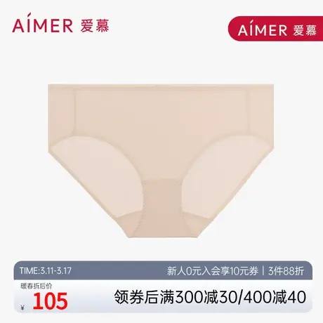 爱慕内裤女士轻薄款透气柔软高弹贴臀中腰三角裤AM224161图片