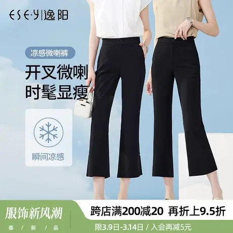 逸阳女裤2025夏季休闲八分弹力气质显瘦黑色显瘦冰丝小微喇裤凉爽商品大图