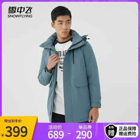 雪中飞2022秋冬新款户外运动休闲保暖连帽大码休闲男士短款羽绒服图片