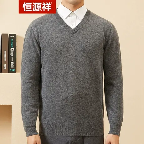 恒源祥羊绒衫男V领商务休闲纯色纯山羊绒套头保暖针织衫秋冬新款图片