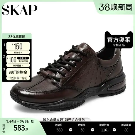 SKAP圣伽步秋季牛皮革气垫厚底增高运动休闲男鞋A1M02CM2商品大图