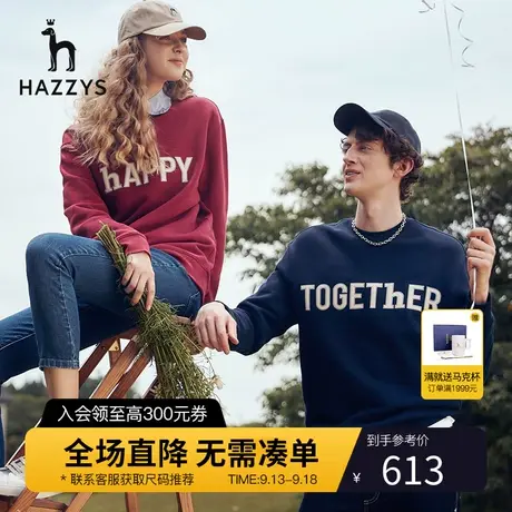 Hazzys哈吉斯秋季新品圆领长袖宽松休闲T恤男女同款情侣卫衣潮流图片