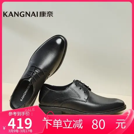 康奈男鞋商场同款商务正装真皮德比鞋男士春季新款皮鞋11235142图片