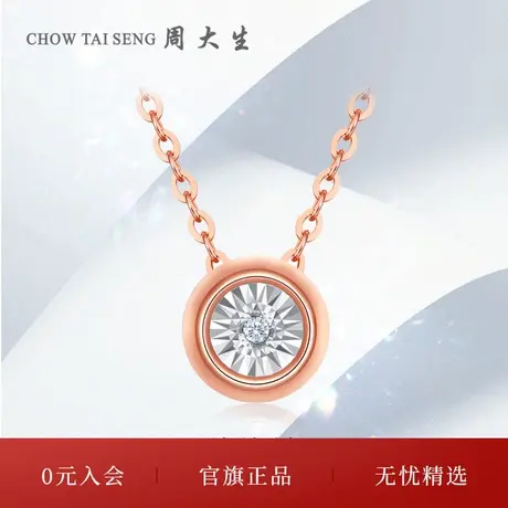 周大生18K金钻石项链女泡泡圆形吊坠镶钻挂坠送女生节日礼物图片