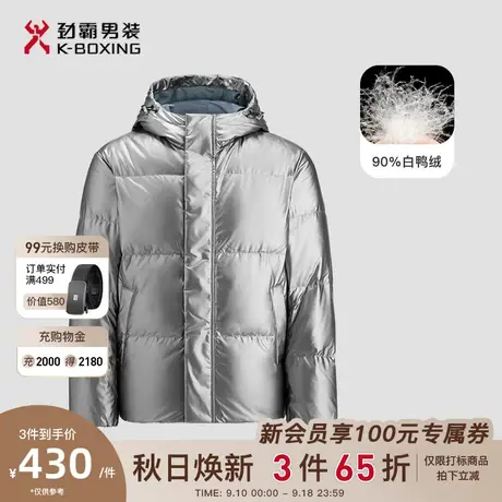 【白鸭绒】劲霸男装男士冬季新款亮面短版茄克羽绒服外套VRHC4136商品大图