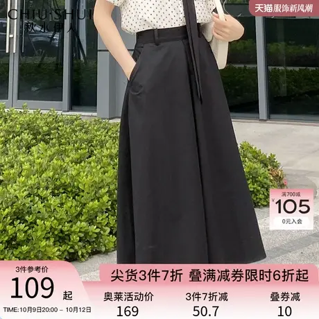 秋水伊人黑色休闲半身裙2023年秋季女装女装高腰通勤裙子女图片