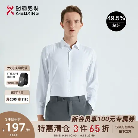 劲霸男装男士春夏新款基础素色暗纹提花长袖休闲衬衫BCCG1732图片
