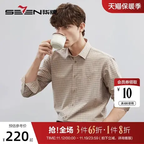 【竹纤维】柒牌男士长袖衬衫2023春季新款时尚休闲色织格翻领衬衣图片