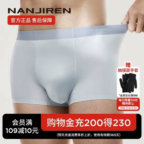 南极人冰丝男士内裤男生款四角短裤无痕大码平角裤头青少年夏季DE图片