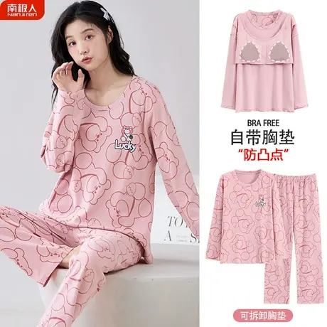 睡衣女春秋款长袖带胸垫一体纯棉女士秋季亮丽家居服夏款2023新款商品大图