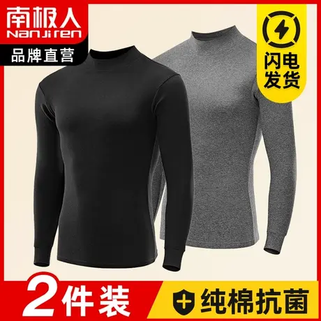 南极人纯棉抗菌中高领保暖内衣男士打底棉毛衫全棉上衣秋衣裤套装图片