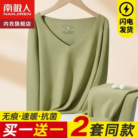 南极人无痕保暖内衣女士套装加绒秋衣秋裤长袖薄款打底线衣线裤图片