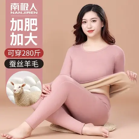 南极人加肥加大码保暖内衣女套装胖mm冬季加绒加厚秋衣秋裤200斤图片