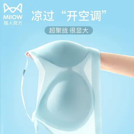 猫人内衣女夏季超薄款大胸显小胸防下垂聚拢无痕美背背心式文胸罩图片