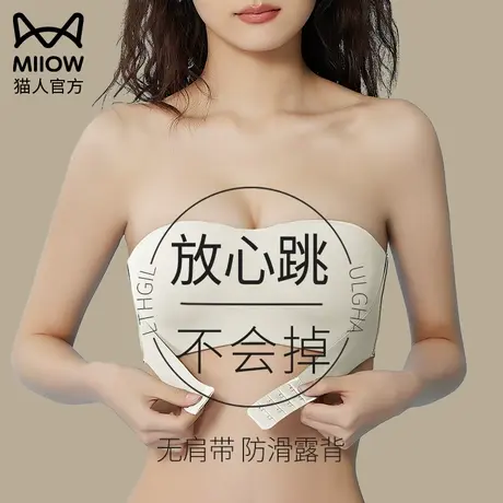 猫人前扣无肩带内衣女防滑聚拢小胸薄款胸罩隐形无痕抹胸裹胸文胸图片