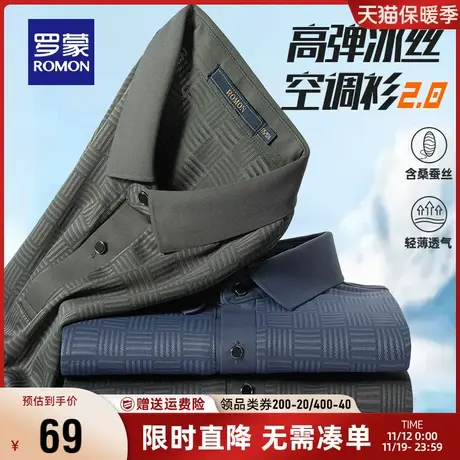 【含莫代尔+桑蚕丝】罗蒙男士短袖T恤2023夏季新款商务休闲Polo衫图片