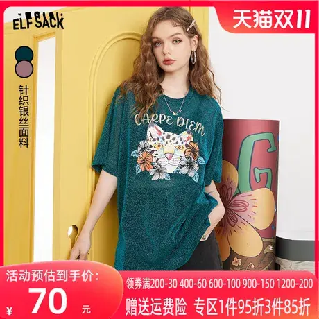 妖精的口袋亮丝印花短袖t恤女2023夏季新款设计感小众宽松上衣潮图片