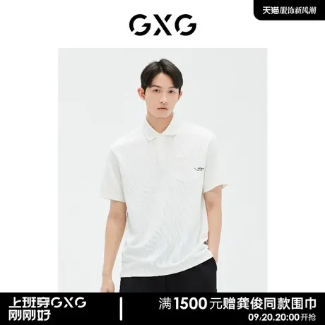 GXG男装 商场同款 白色华夫格简约POLO衫 23年夏季新品GE1240992D图片