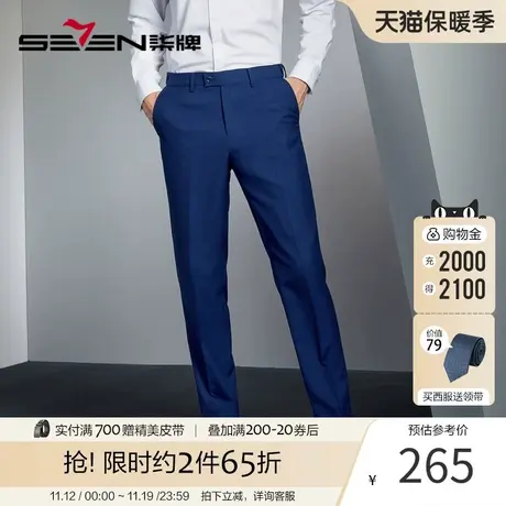 【含羊毛】柒牌男士西裤2024春夏新款商务休闲青年垂感直筒西装裤图片