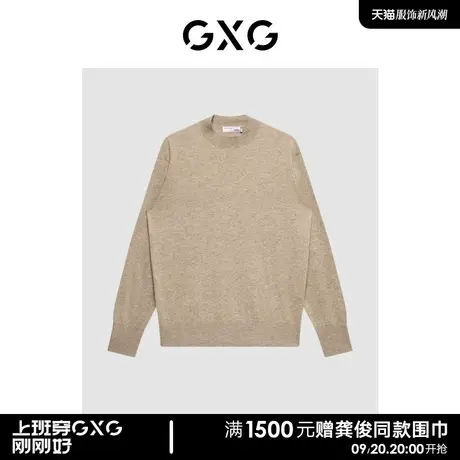 【羊毛】GXG男装商场同款卡其色低领毛衫22年秋季新品复古纹样图片