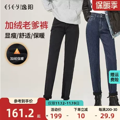 逸阳2023冬季新款加绒保暖牛仔裤女宽松高腰显瘦烟管萝卜老爹裤子商品大图