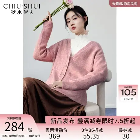 秋水伊人宽松落肩气质中长款针织开衫2023年冬季新款女装百搭上衣图片