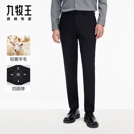 [羊毛系列]九牧王男裤JA1C50912保暖西裤2023秋冬新品百搭长裤子图片