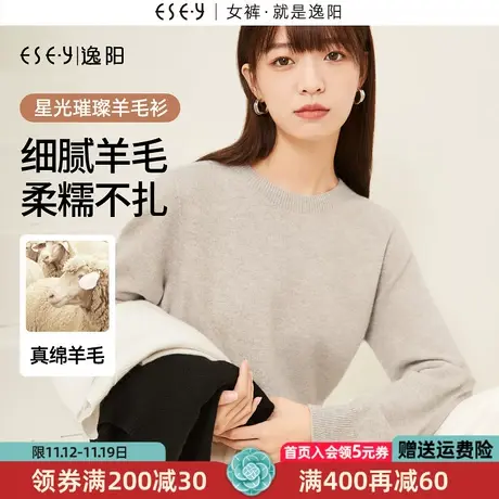 逸阳打底衫黑色圆领羊毛针织衫女2023秋新款宽松毛衣内搭上衣3394商品大图