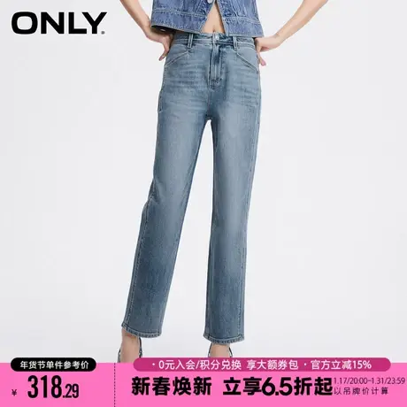 ONLY夏季百搭高腰修身锥形裤白色九分牛仔裤女|124149031商品大图
