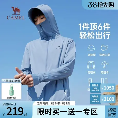 【冰山1.0】Camel骆驼upf100+防晒衣冰丝凉感皮肤衣男防晒服外套商品大图