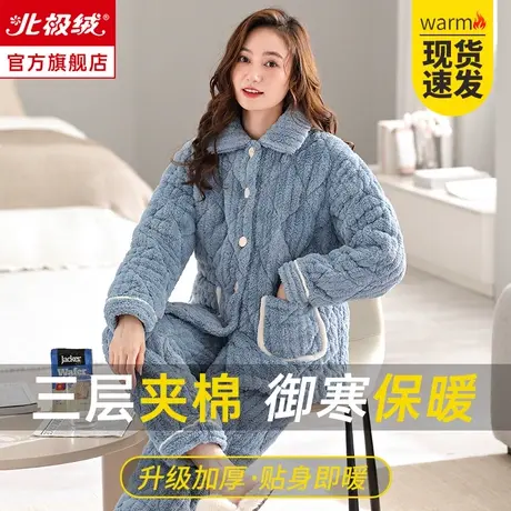 三层加厚夹棉睡衣女款冬季加绒珊瑚绒秋冬天法兰绒保暖家居服套装商品大图