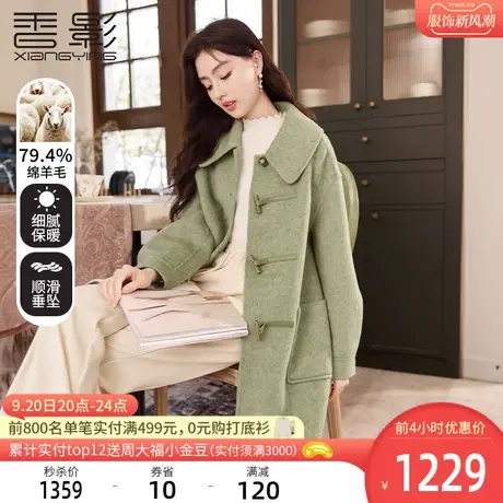 香影绿色牛角扣双面呢大衣女2023秋冬新款羊毛娃娃领翻领毛呢外套图片