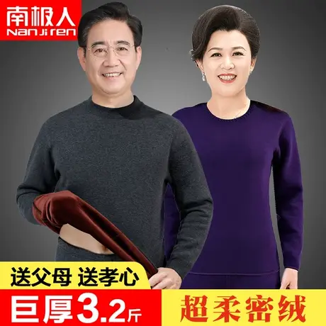南极人保暖内衣男士加绒加厚防寒老人妈妈秋衣秋裤中老年爸爸套装图片