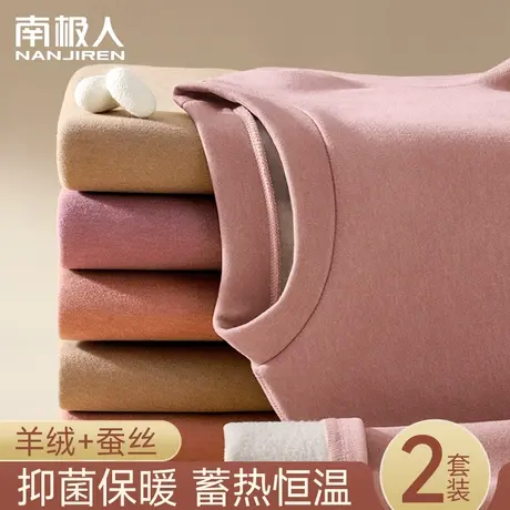 保暖内衣女士套装秋衣秋裤加厚加绒德无痕发热中领羊毛打底衫冬季图片