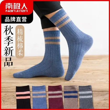 南极人袜子男中筒袜春秋季棉袜吸汗透气防臭运动袜篮球长袜ins潮图片