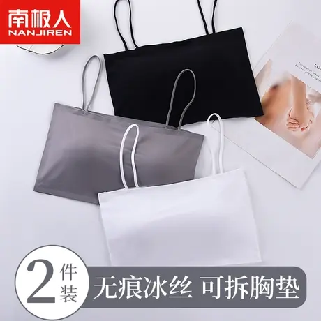 南极人冰丝吊带内衣女无痕内搭防走光裹胸抹胸背心一体式美背文胸图片