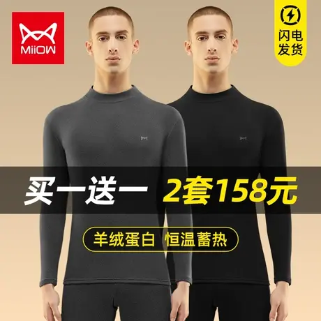 猫人保暖内衣男士套装加厚加绒德恒温打底杉青少年秋衣秋裤套装男图片