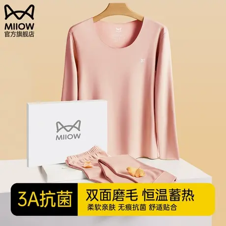 猫人保暖内衣女德绒发热加厚加绒秋衣秋裤套装女士内穿打底衣冬季图片