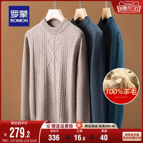 【100%纯羊毛】罗蒙男士圆领套头针织衫2023秋冬新款保暖休闲毛衣商品大图