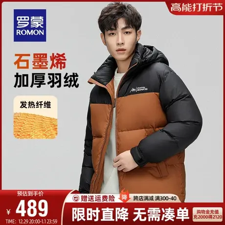 【石墨烯】罗蒙男士厚款连帽羽绒服2023秋冬新款保暖短款面包服男图片