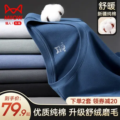 猫人纯棉秋衣秋裤男秋冬薄款全棉保暖内衣套装男款打底内穿棉毛衫图片