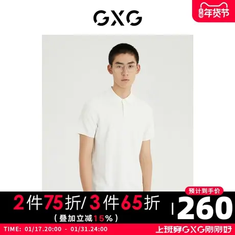 GXG男装 商场同款光影遐想系列翻领短袖POLO衫 2022年夏季新品图片