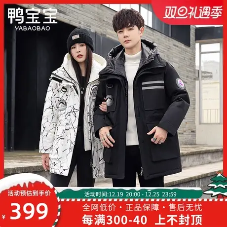 鸭宝宝情侣款羽绒服男女同款2023冬季新款内门襟连帽且可脱卸外套商品大图