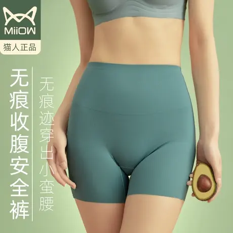 猫人内裤女收腹神器收小肚子无痕提臀安全裤防走光不卷边夏天薄款图片