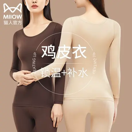 猫人37度恒自温发热鸡蛋皮内衣女士低领打底秋衣美肤肌底衣超薄款商品大图