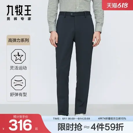 九牧王男裤2025春夏新款莫代尔舒适柔软商务休闲男款西裤图片