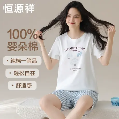 恒源祥纯棉睡衣女款薄款短袖短裤两件套夏季休闲宽松透气家居服女商品大图